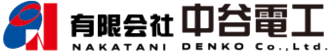 米子市で電気工事士の求人をお探しなら有限会社中谷電工